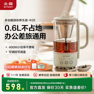 煮茶小壶居家办公旅行mini烧水壶K32 北鼎迷你养生壶多功能便携式