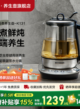 北鼎养生壶K131全自动多功能加厚玻璃煮灵芝虫草煮茶壶进口不锈钢