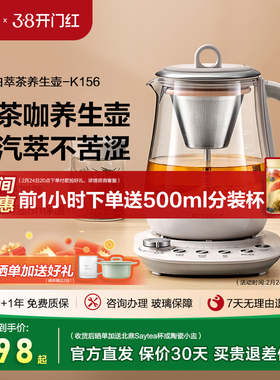 北鼎K156养生壶家用多功能办公室煮茶器蒸汽萃取壶烧水壶养生汤壶