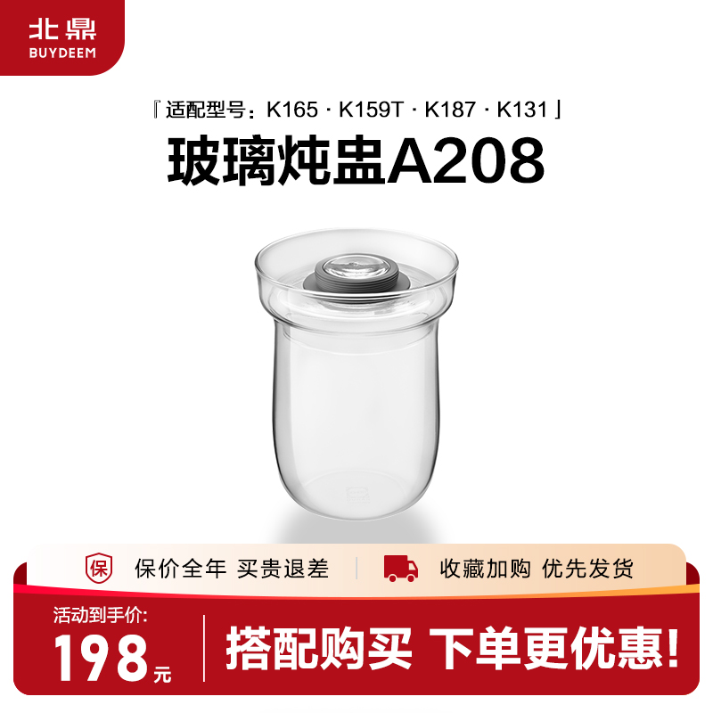 养生壶配件隔水炖盅耐高温炖盅