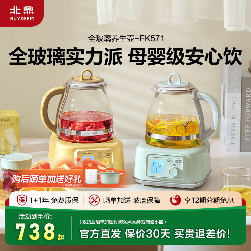 全玻璃 母婴级 静音烹煮 恒温12小时