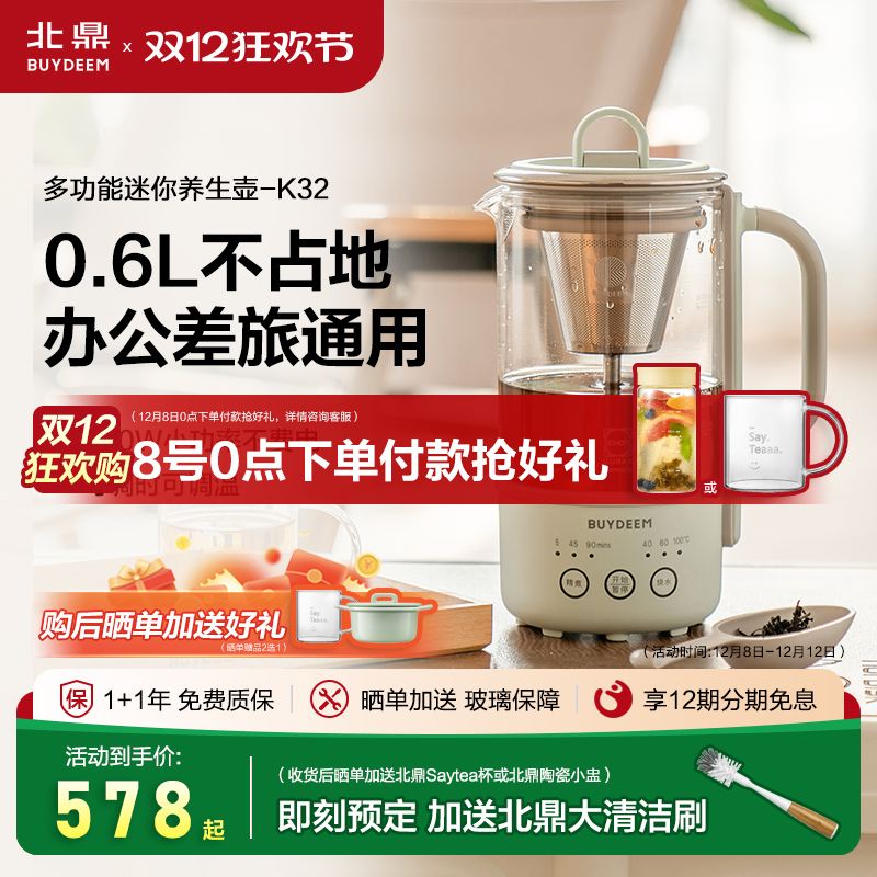 *北鼎迷你养生壶多功能便携式煮茶小壶居家办公旅行mini烧水壶K32