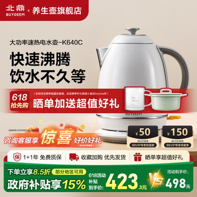 北鼎烧水壶K640C家用全自动水壶大容量智能开水壶不锈钢电热水壶