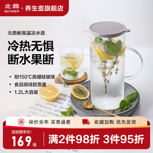 buydeem 北鼎冷水壶玻璃开水凉水壶耐高温耐热家用水果茶壶大容量