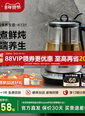北鼎K131养生壶全自动多功能玻璃灵芝虫草煮茶壶不锈钢养生煮茶壶
