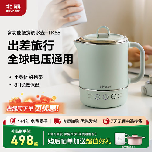 出差旅行 全球电源可通用 不锈钢内胆