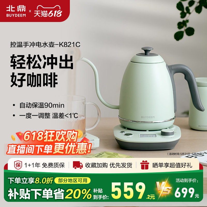 北鼎调温手冲挂耳咖啡电热水壶