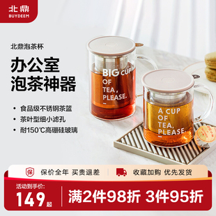 Buydeem 北鼎泡茶杯办公室家用带把过滤网茶蓝玻璃杯子男女喝水杯