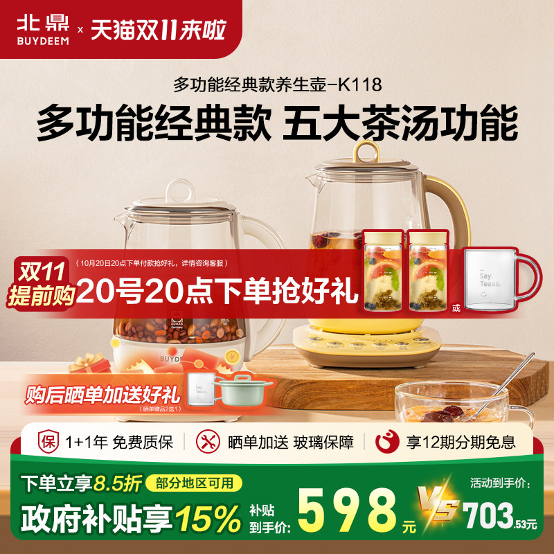 北鼎养生壶K118实用款茶篮烧水壶多功能煮茶壶静音温泡炖煮银耳壶