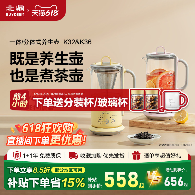 北鼎K36养生壶居家办公多功能煮茶壶2可萃取分体迷你养生杯便携式