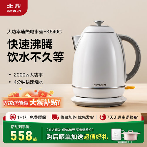 北鼎烧水壶家用全自动电水壶