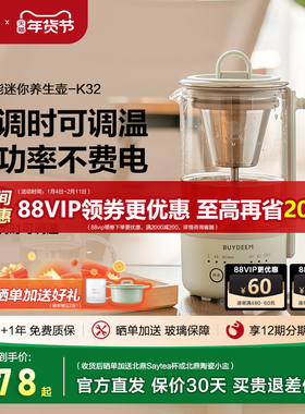 *北鼎迷你养生壶多功能便携式煮茶小壶居家办公旅行mini烧水壶K32