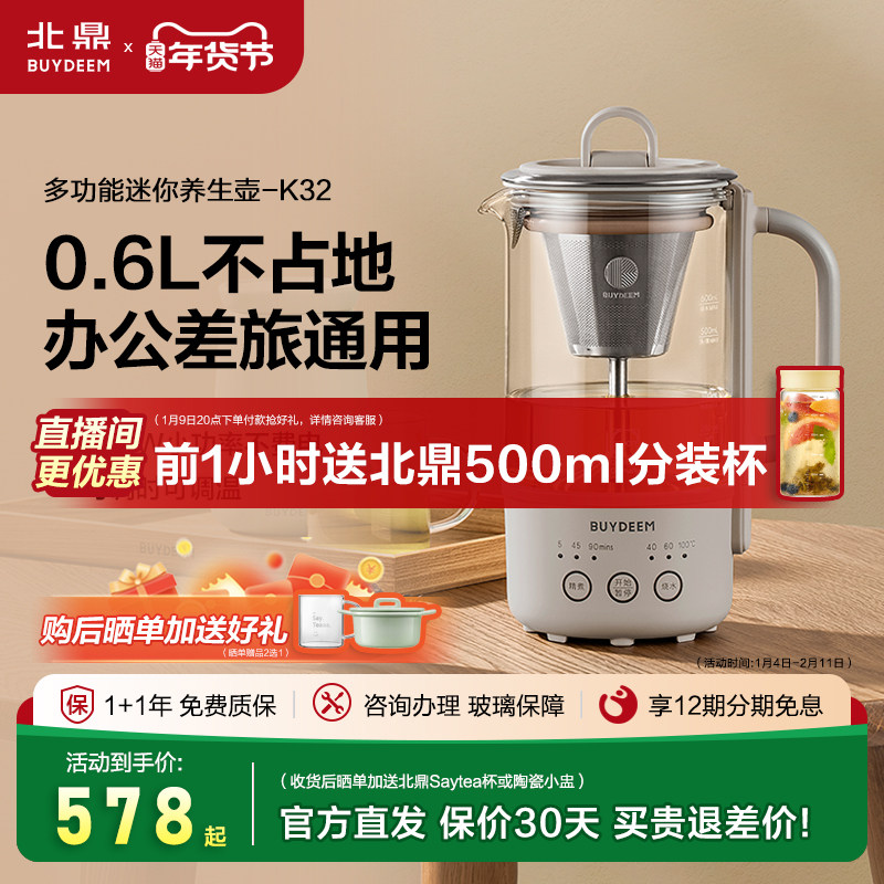 北鼎K32养生壶便携式多功能煮茶器蒸汽萃取煮茶壶煮茶随手烧水壶