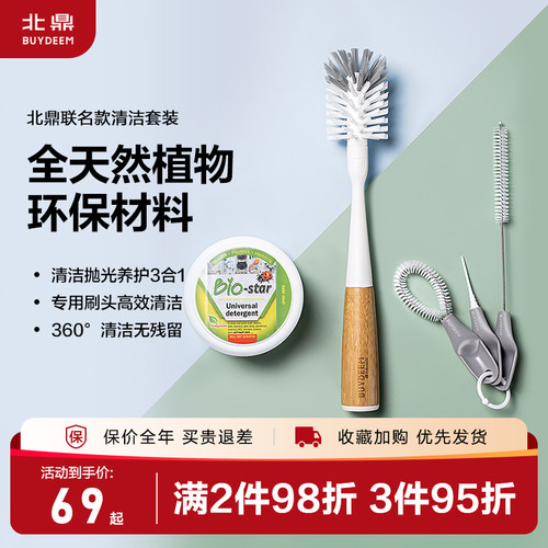 buydeem北鼎 fullcircle 清洁刷尼龙刷头养生壶玻璃杯专用 清洁膏