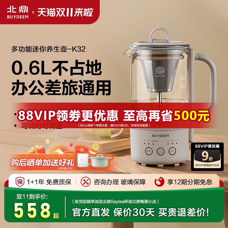 by 北鼎养生壶K32多功能煮茶器蒸汽喷淋煮茶壶煮茶便携烧水壶