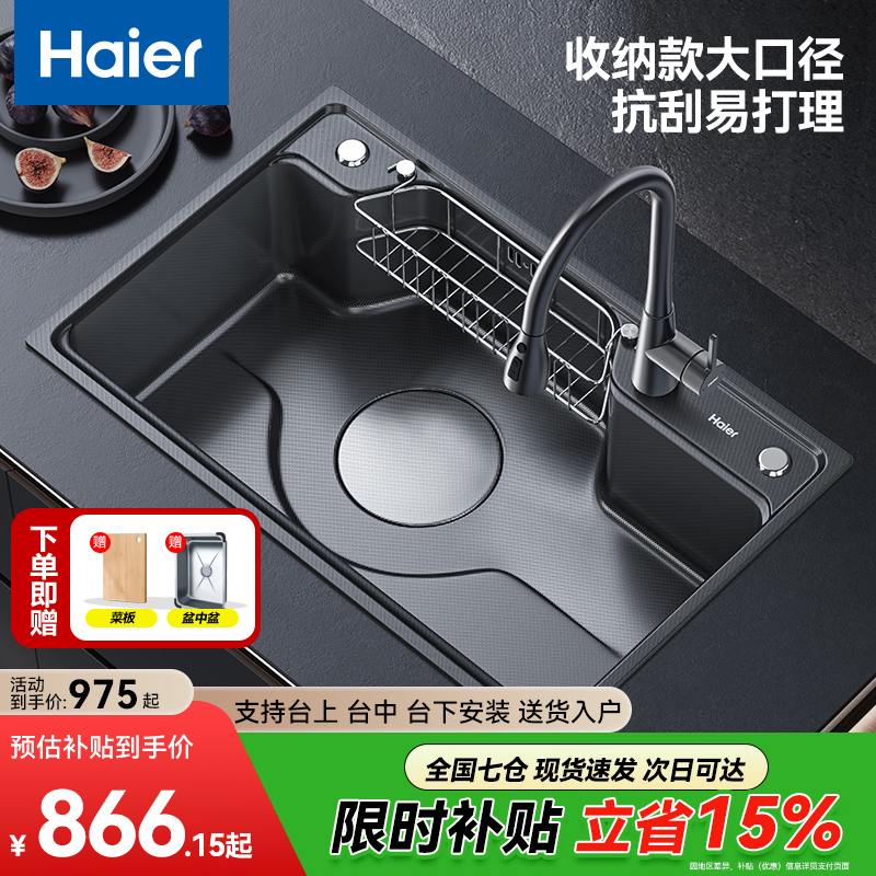 海尔304不锈钢厨房水槽大单槽