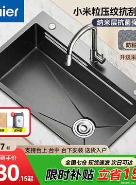 海尔水槽厨房大单槽304不锈钢纳米压纹家用洗菜盆多功能洗碗槽F03