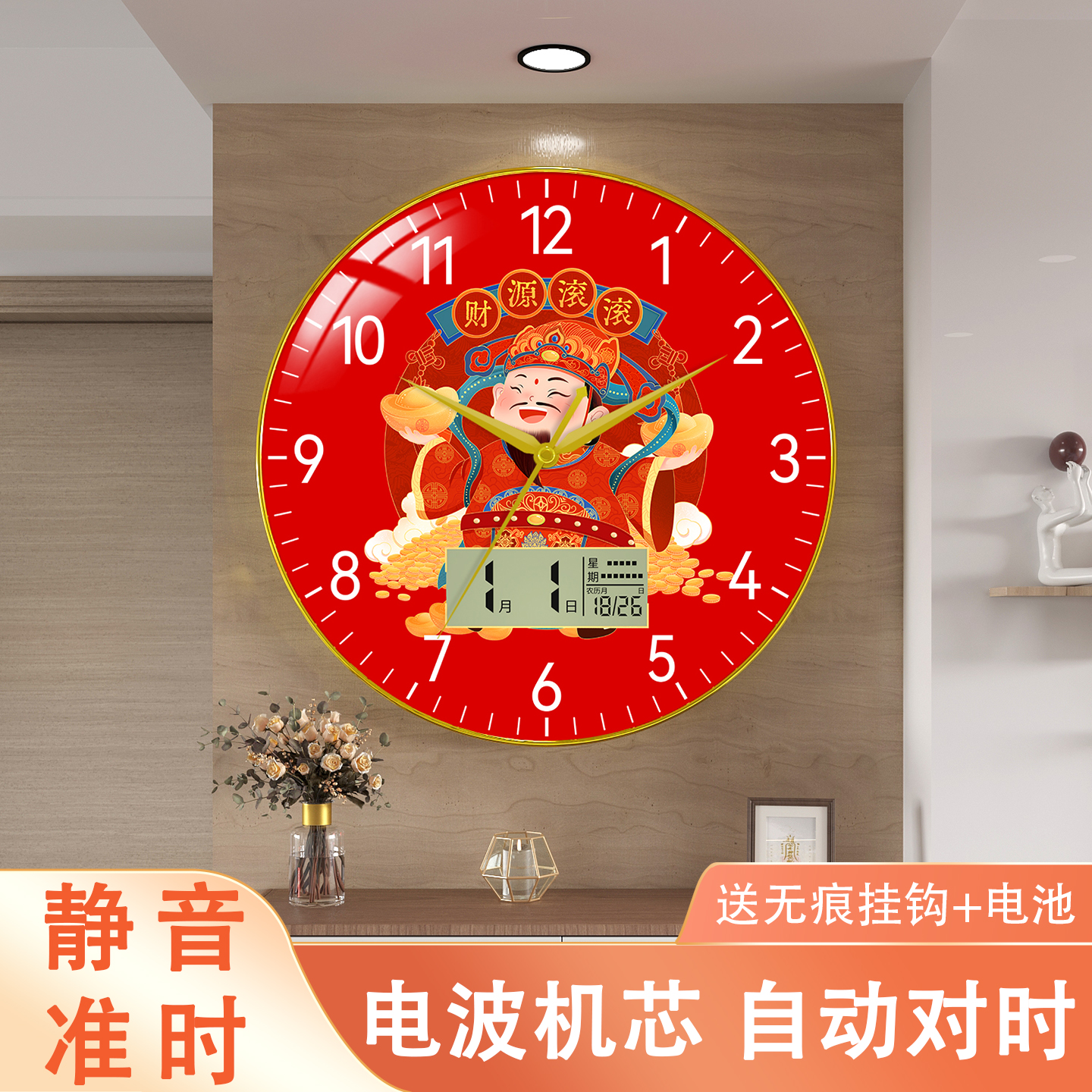 新款自动对时钟表挂墙免打孔挂表