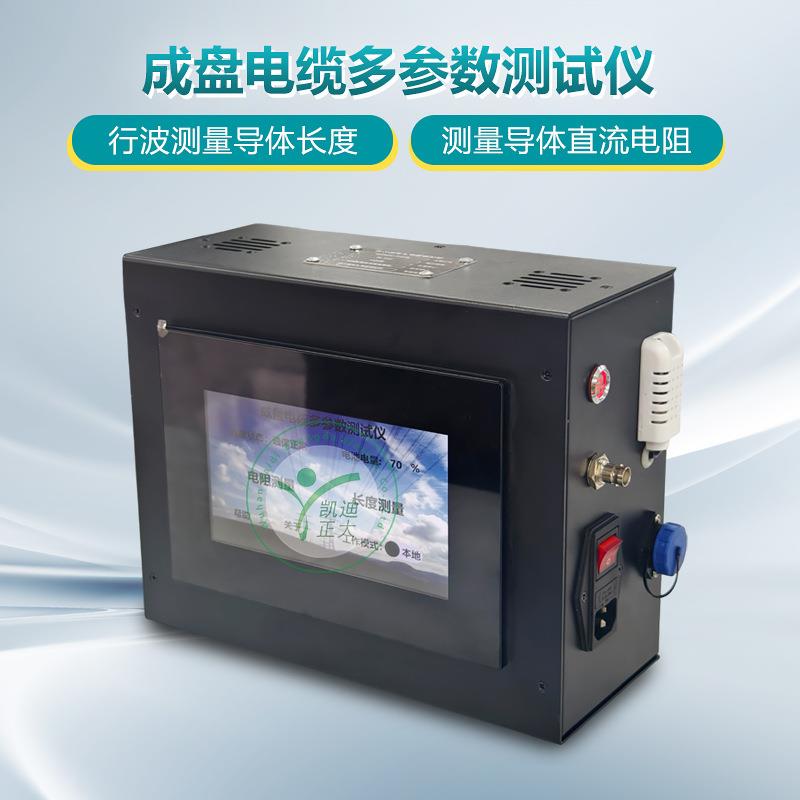 电阻截面积长度测试成盘电缆多参数现场测试仪成盘电缆测试仪