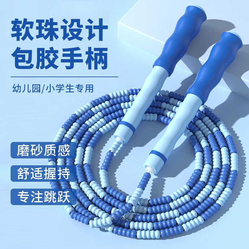 儿童软竹节跳绳防滑不打节可调