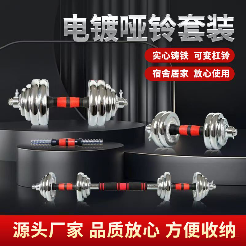 亚铃杠铃两用组合套装电镀哑玲家用健身包胶哑铃20kg套装浸塑哑铃