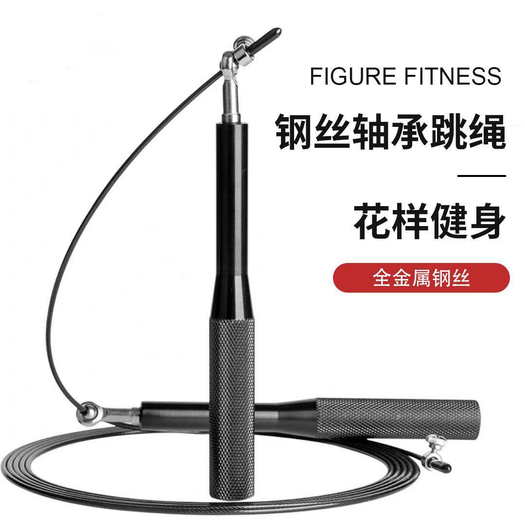 钢丝跳绳专业高竞速健身减肥训练