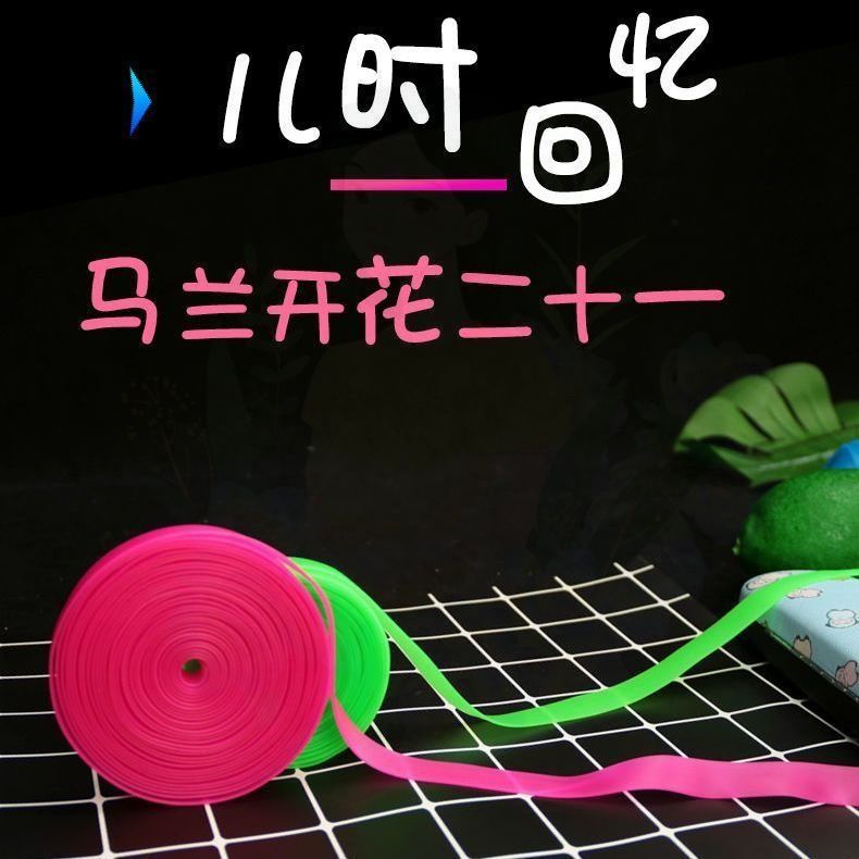 儿童跳皮筋高弹力绳耐用跳绳子