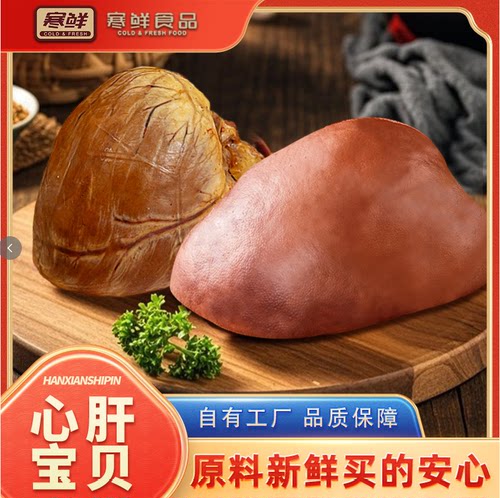 【寒鲜】心肝宝贝真空包装开袋即食咸香美味送货上门