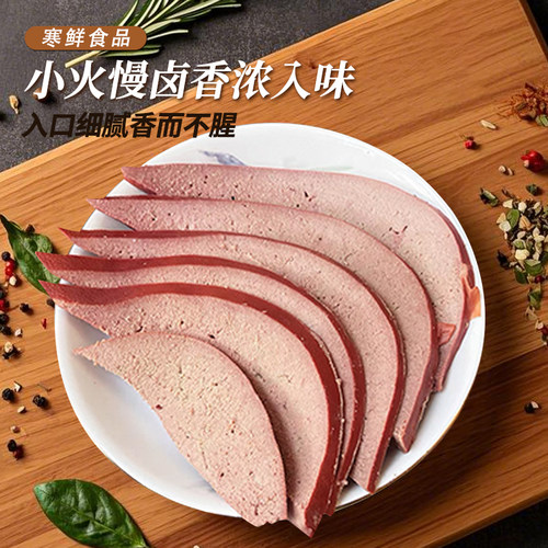 【寒鲜】盐水猪肝不噎不柴开袋即食300g开袋即食送货上门