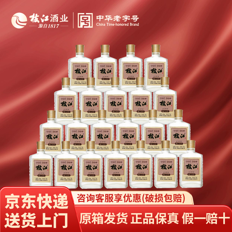 枝江纯粮小酒42度浓香型白酒