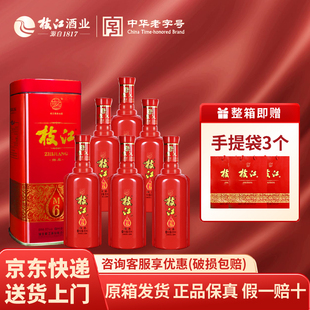 枝江绵柔M6官方正品42度500ml礼盒装绵柔浓香型纯粮食酒白酒整箱