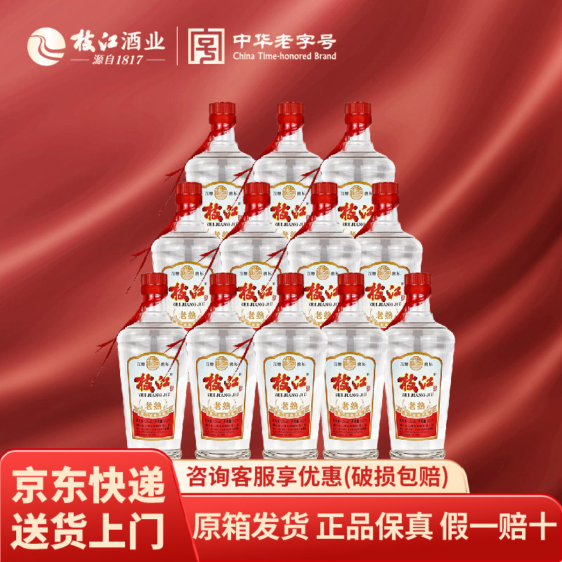 枝江老熟 柔雅香型 42度 500ml 固态白酒纯粮食酒整箱12瓶