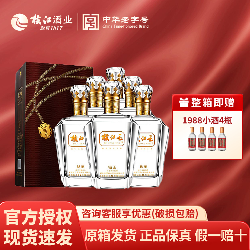 枝江王钻王42度柔雅500ml浓香型白酒纯粮食酒瓶装整箱湖北特产酒