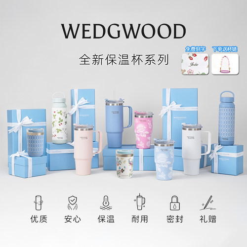 WEDGWOOD随行杯保温杯运动水杯