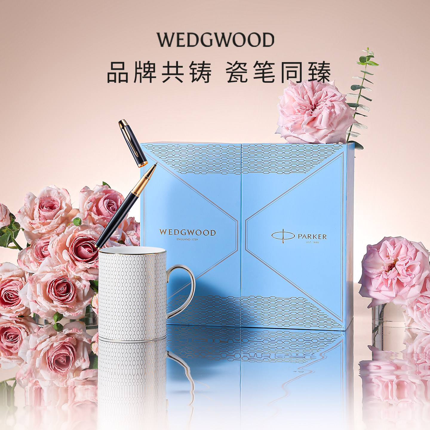 【节日礼物】WEDGWOOD&派克联名商务礼盒轻奢钢笔礼品笔马克杯z,节庆用品/礼品,文化创意杯子,淘宝优惠券,粉丝福利购,淘宝优惠卷