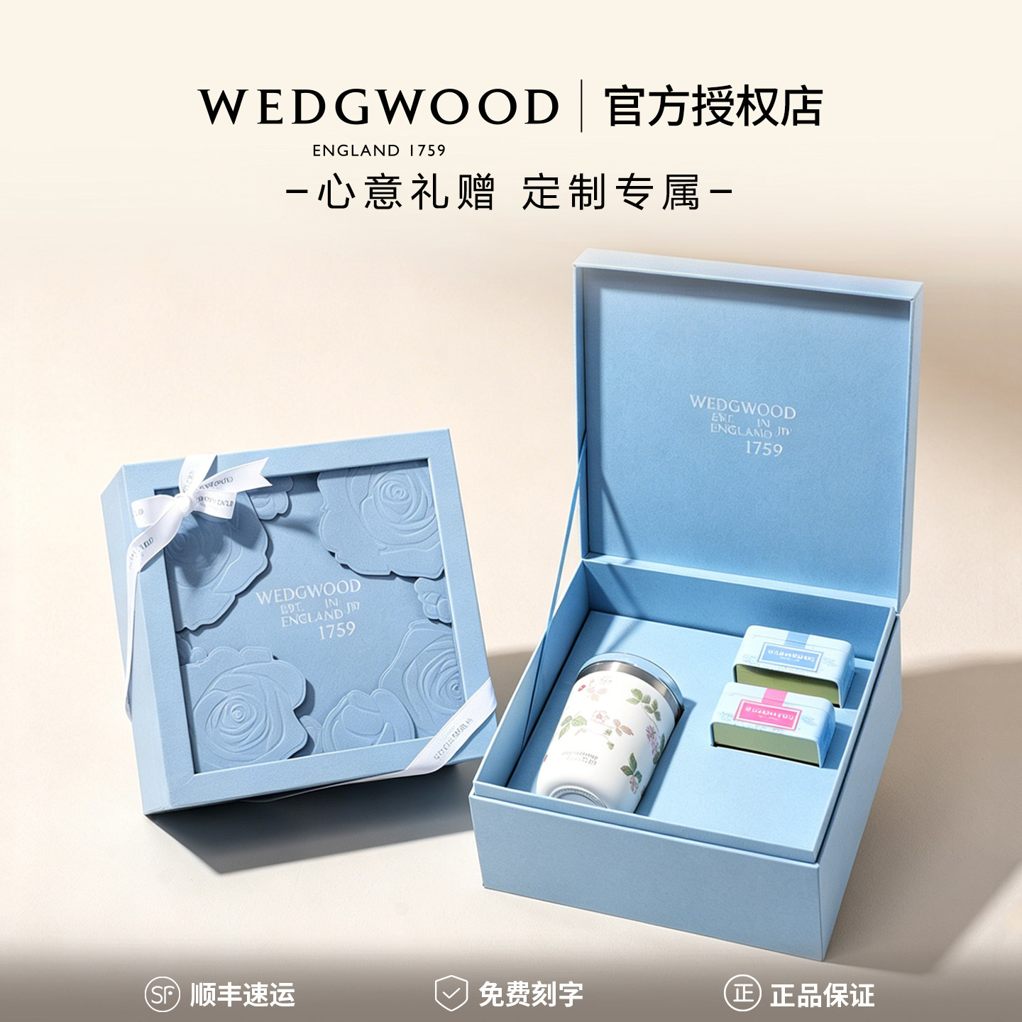 【生日礼物】WEDGWOOD保温杯随行杯茶罐玫瑰花礼盒水杯送人伴手礼
