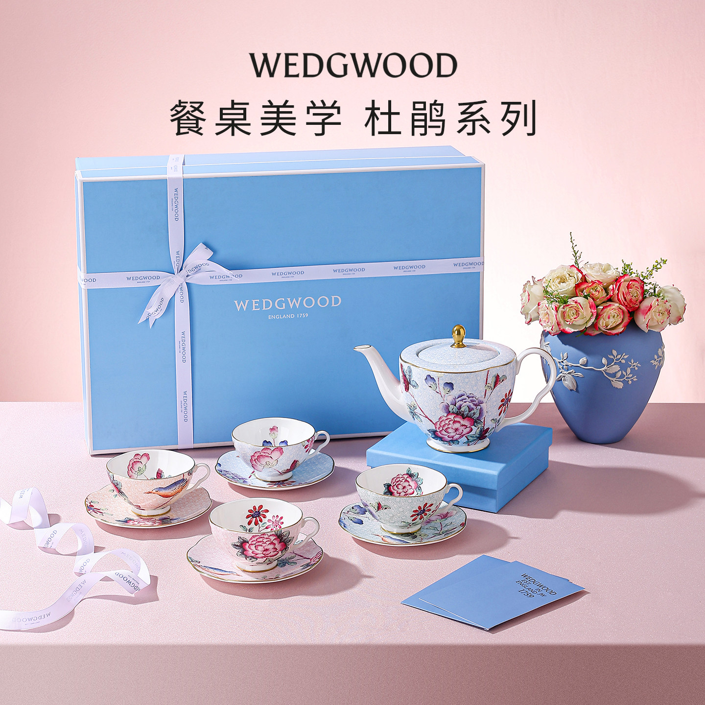 【春节礼物】WEDGWOOD威基伍德杜鹃杯碟组骨瓷咖啡杯下午茶送礼,餐饮具,咖啡杯,淘宝优惠券,粉丝福利购,淘宝优惠卷