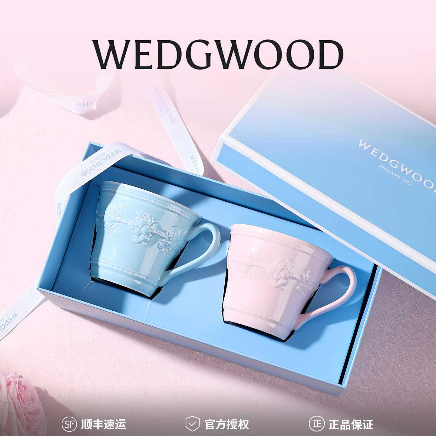 WEDGWOOD欢愉假日陶瓷马克杯对杯