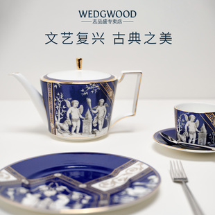 英国WEDGWOOD威基伍德文艺复兴骨瓷茶具套组1壶2杯2碟 礼物
