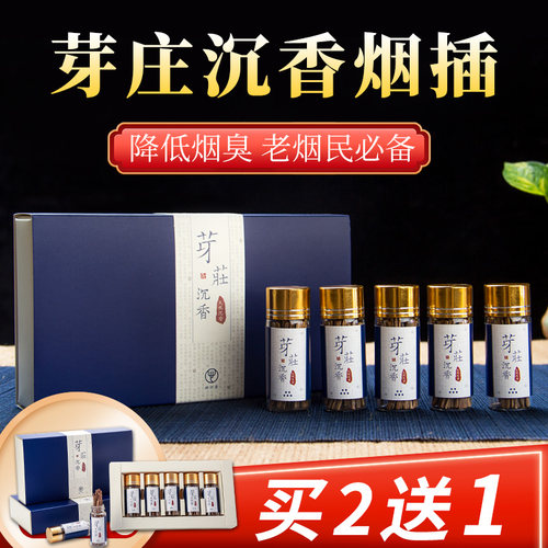 迦印堂越南芽庄礼盒伴侣烟片