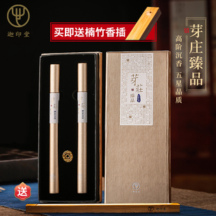迦印堂芽庄高阶沉香惠安线香越南天然家用红土熏香室内养神臻品