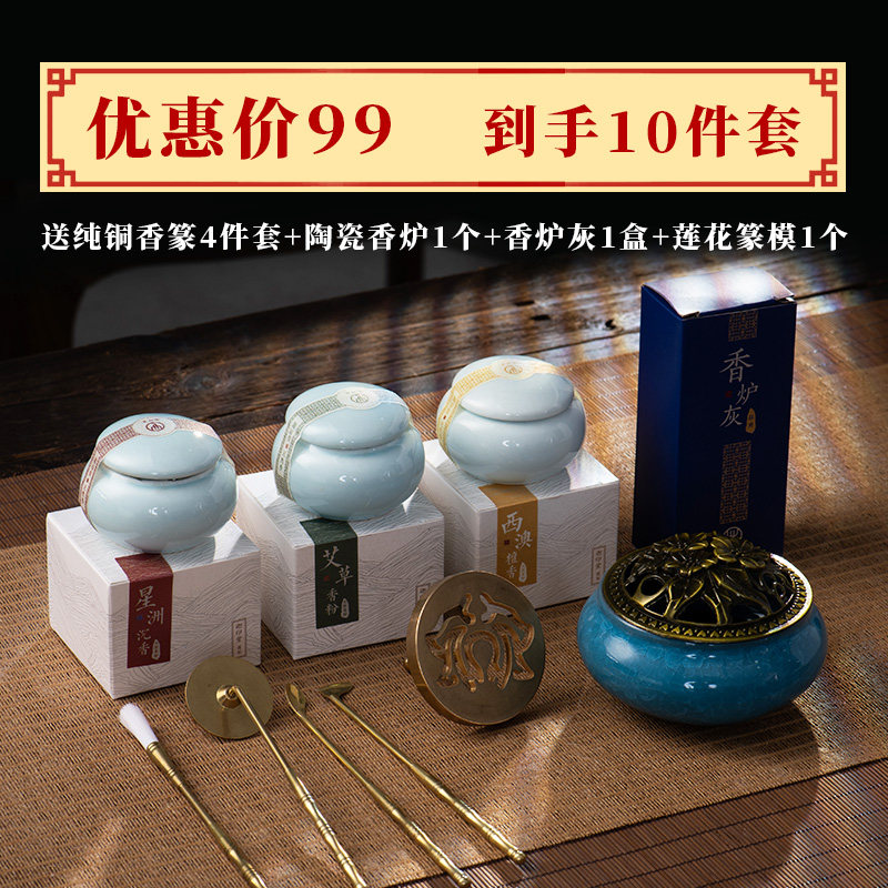 迦印堂 香粉香道套装用具香模打拓打香篆炉檀香炉沉香粉套装