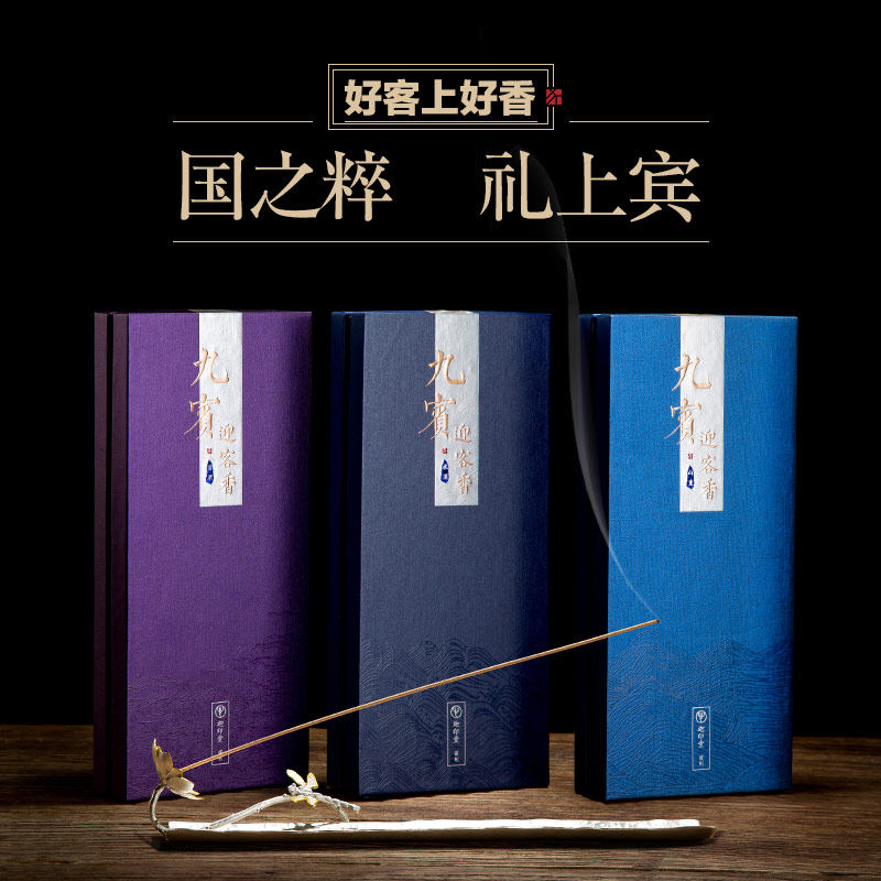 迦印堂 越南老料沉香线香熏香家用 卧香凉涩甘甜 60g礼盒装云涧