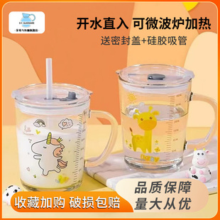 玻璃杯儿童水杯婴儿宝宝吸管杯带盖刻度牛奶咖啡杯可加热早餐杯