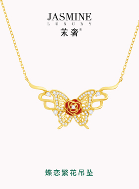 茉奢蝶恋繁花吊坠s925银项链