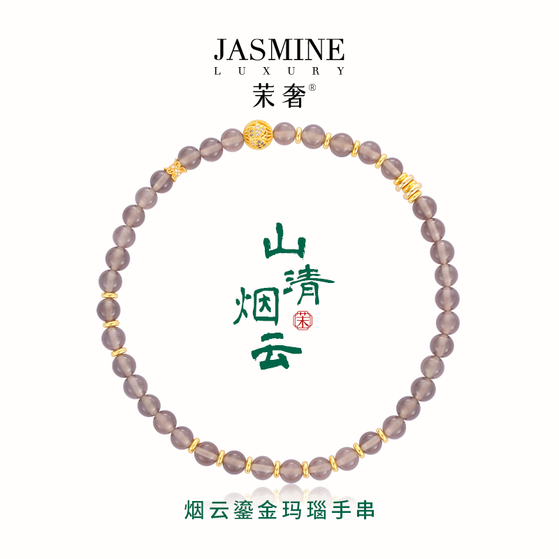 茉奢紫运亨通本命年玛瑙手串