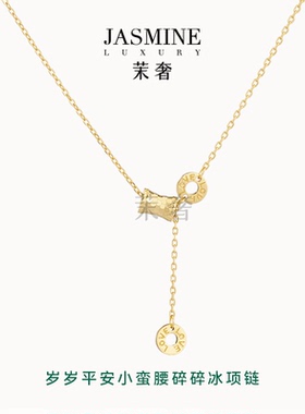 茉奢碎碎冰项链买1送2