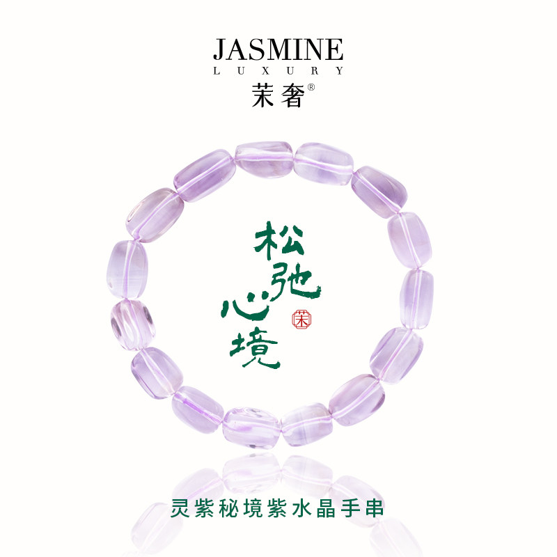 茉奢灵紫秘境紫水晶手串天然水晶切面手链时尚女士款水晶手串