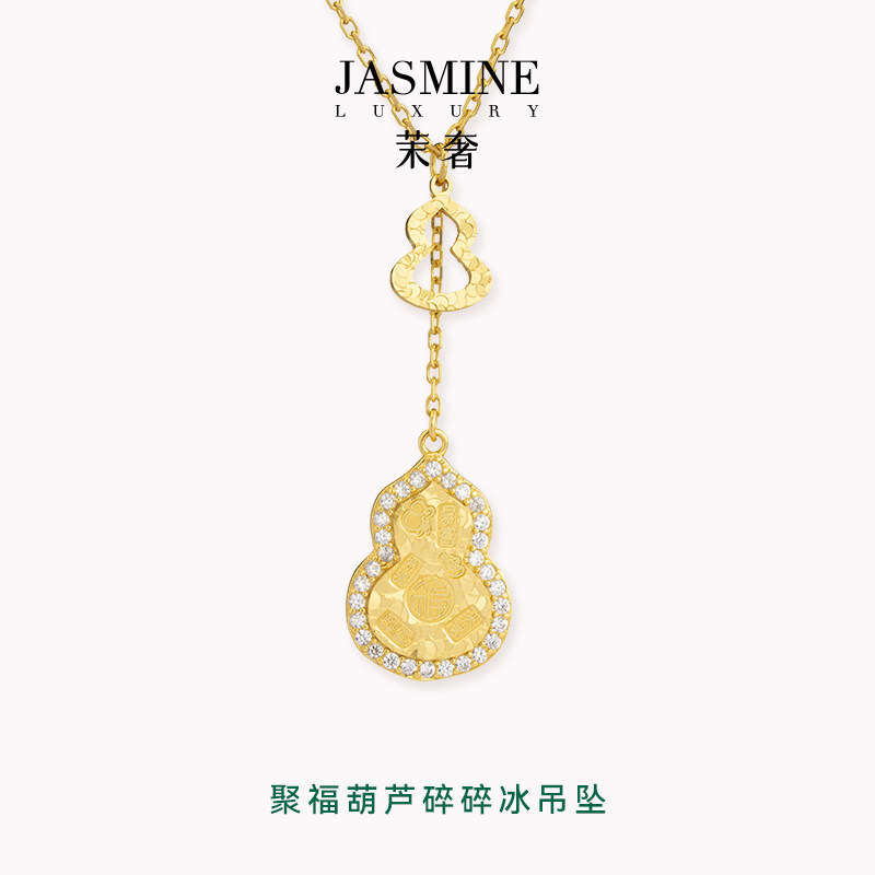 茉奢S925银聚福葫芦碎碎冰吊坠福禄纳祥轻奢碎闪平安高级感锁骨链