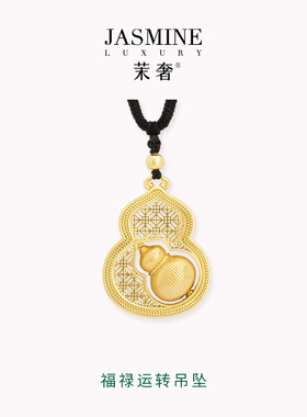 茉奢福禄运转吊坠国风新款高级感轻奢气质百搭寓意送长辈礼品礼物
